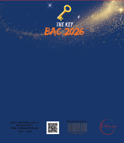 بكالوريا الرياضيات